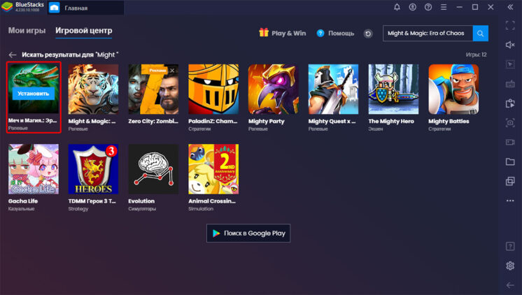 Найдите игру в результатах поиска