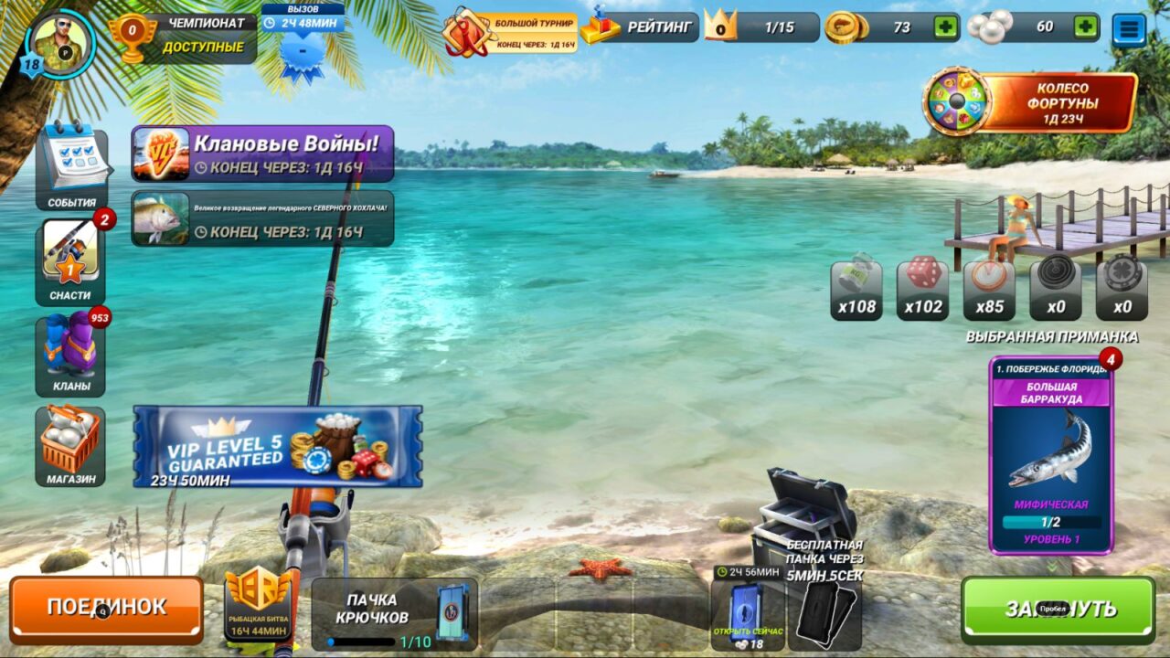 Fishing Clash