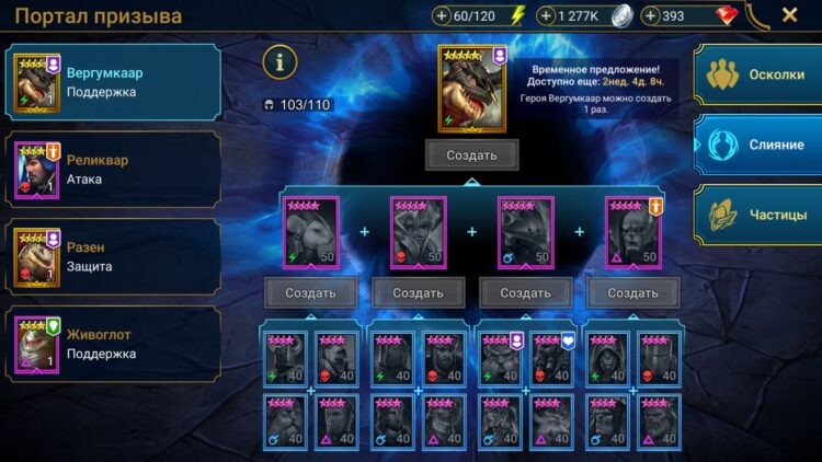 Raid: Shadow Legends