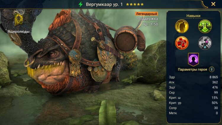 Raid: Shadow Legends