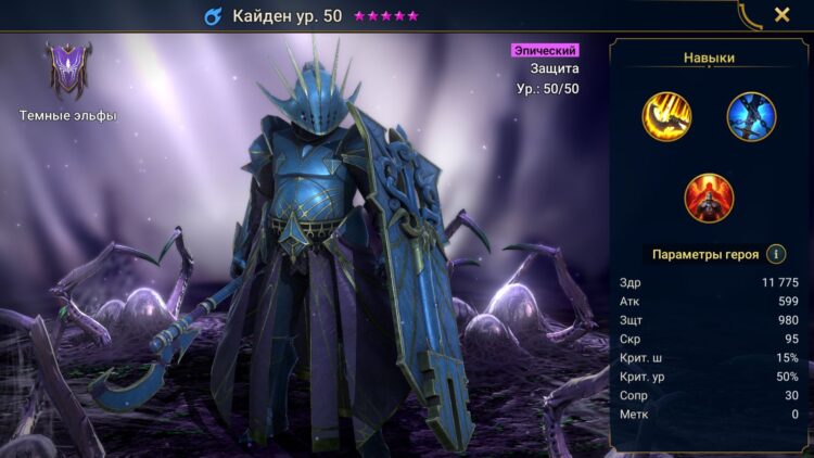 Raid: Shadow Legends