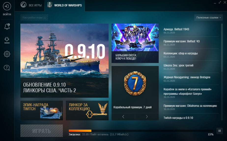 Установить world. Управление игрой варшипс. Экран настроек World of Warship. Настройки игры World of Warships. Ворлд оф варшипс игра на ПК меню.