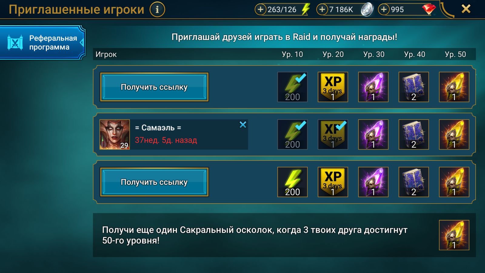 Как получить осколки в Raid: Shadow Legends – Все известные способы