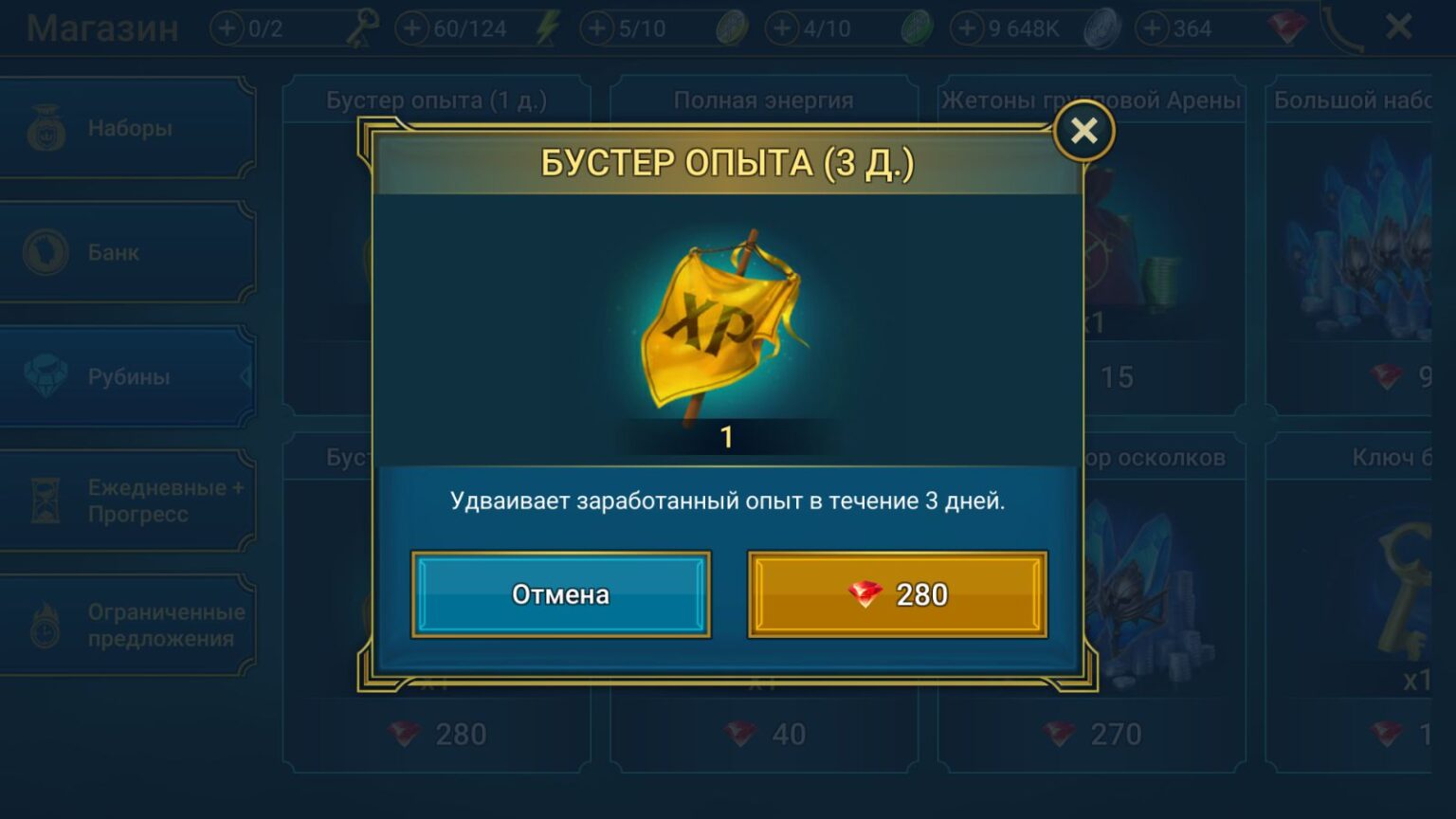 На что тратить рубины в kings raid