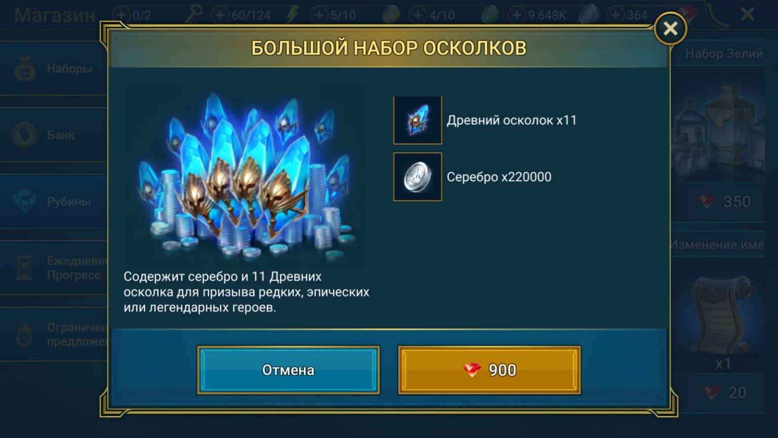 На что тратить рубины в kings raid