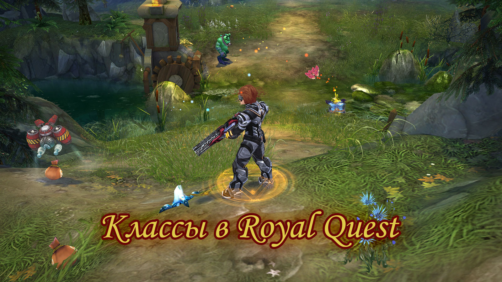 Классы в Royal Quest (гайд) – Какой класс выбрать новичку