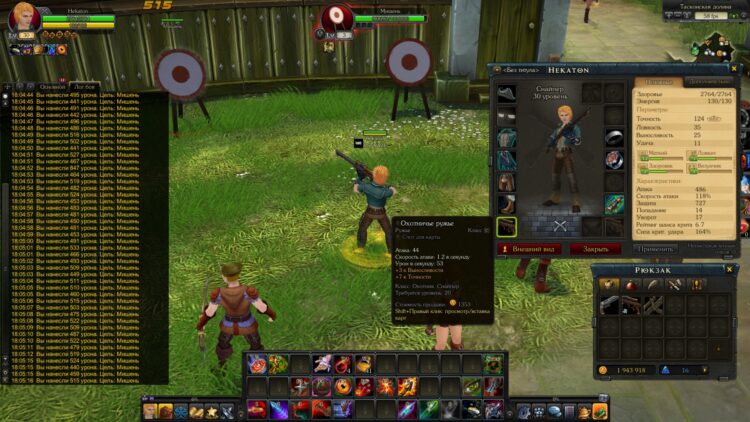 Логи урона ружья без элемента