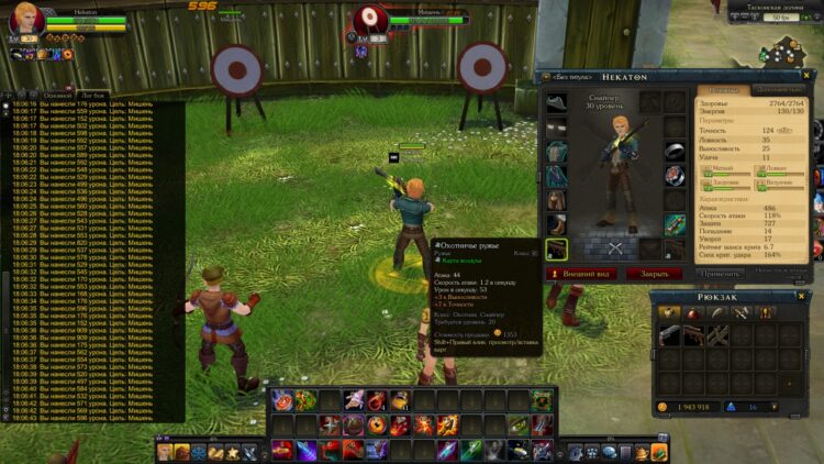 Логи урона ружья с элементом воздуха