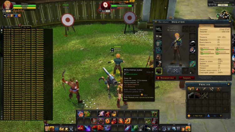 Логи урона Роланда X (ружье хозяина с элементом)