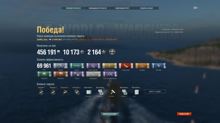 World of Warships