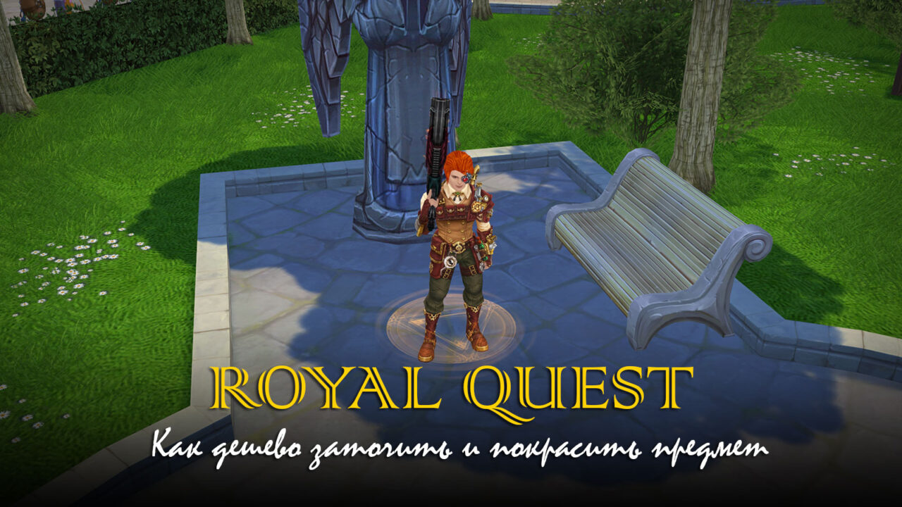 Royal Quest
