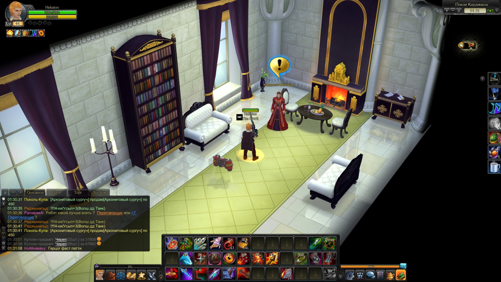 Royal Quest Screenshot