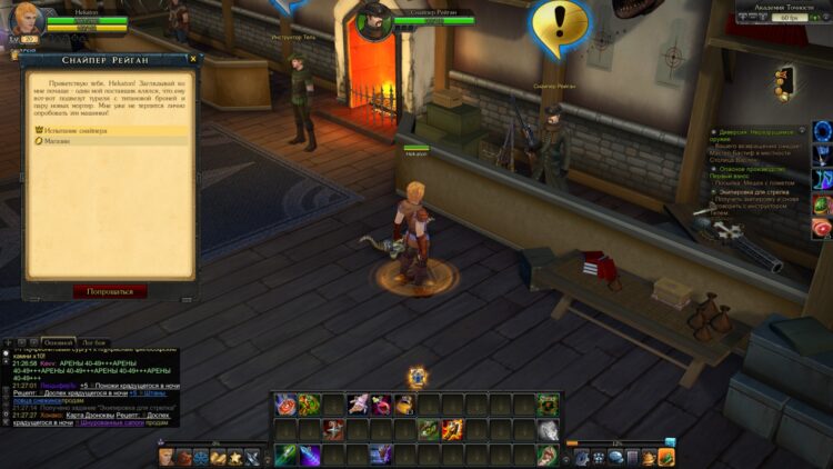 Академия Точности