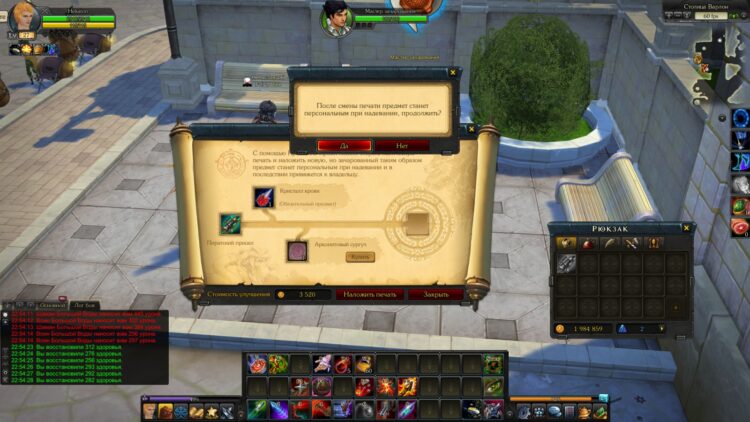 Смена печати