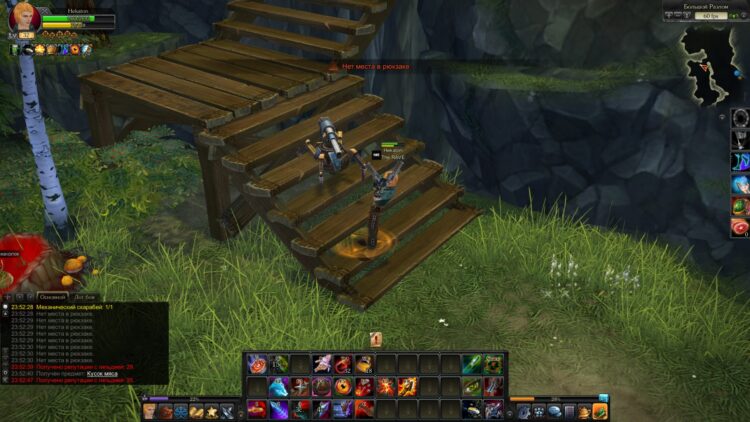 Большой Разлом