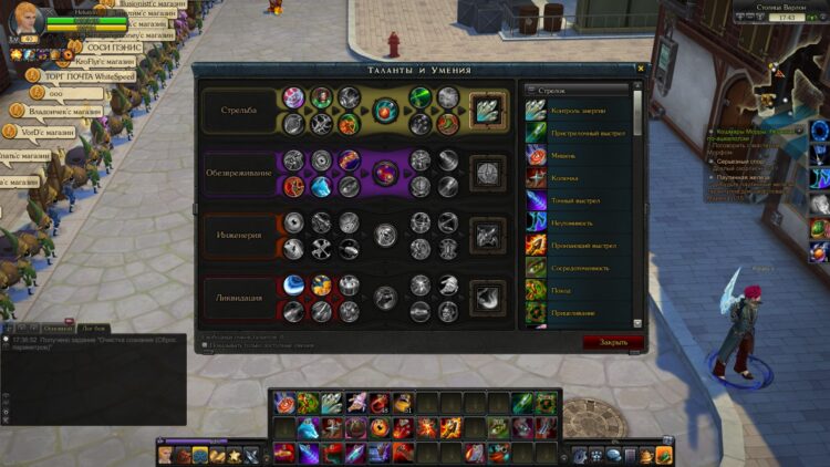 Таланты винтовочника в скиллспам