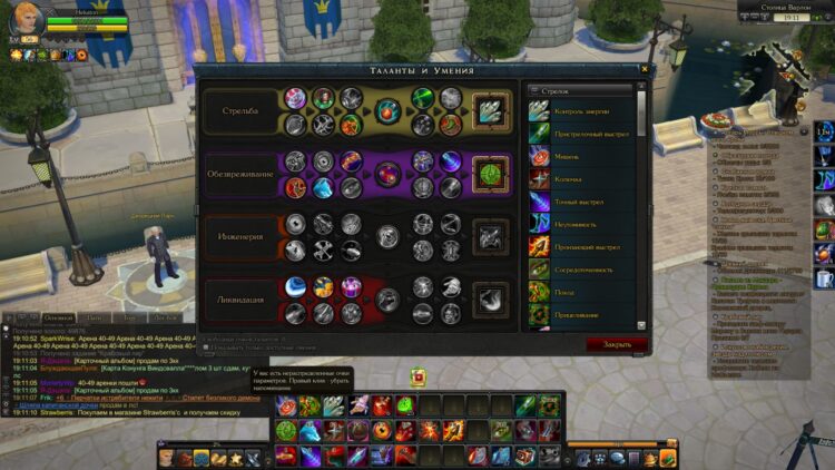 Таланты на 56 уровне