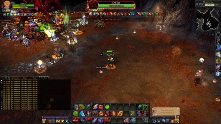 Убийство Архона по квесту