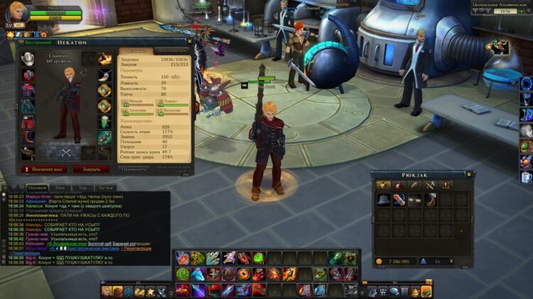 Характеристики 60 уровень