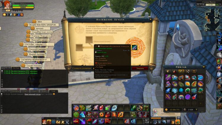 Запечатал артефакт