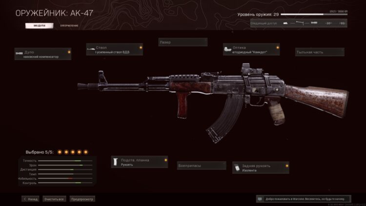 Call of Duty Warzone
