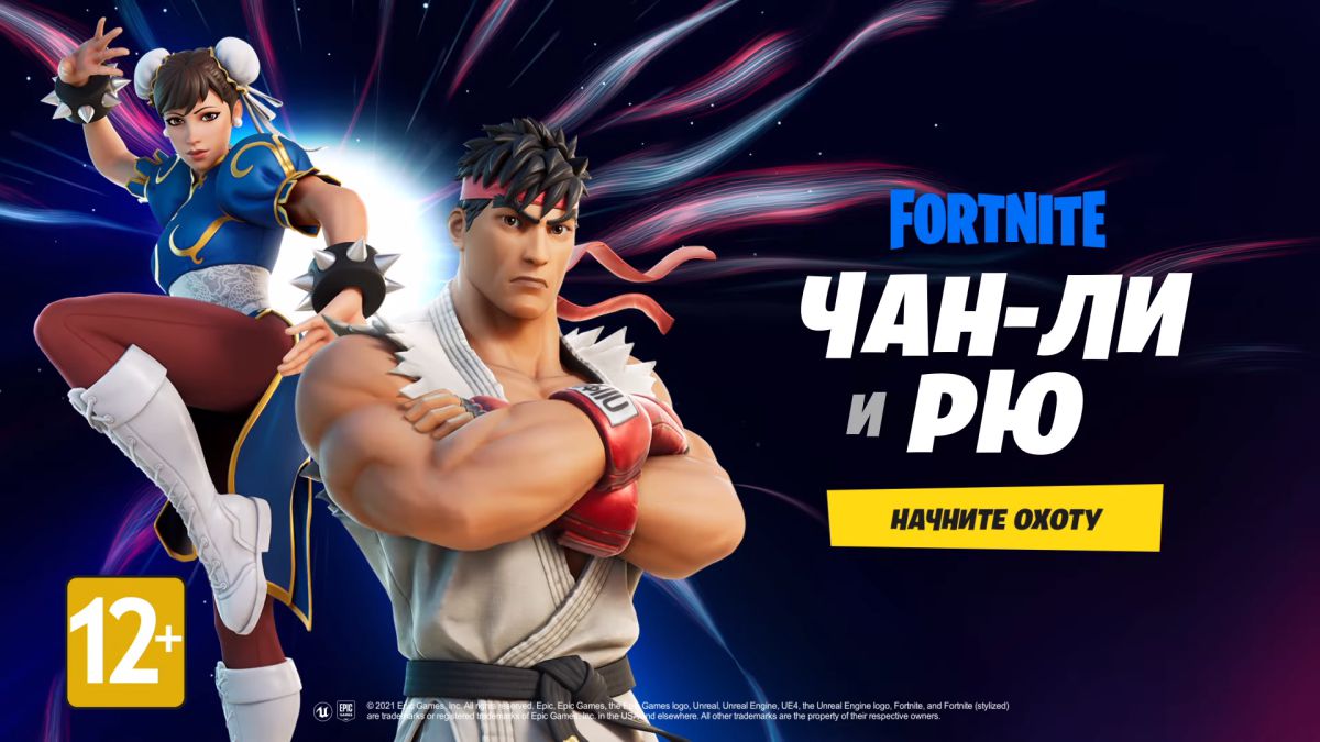 В Fortnite добавили Рю и Чан-Ли из Street Fighter