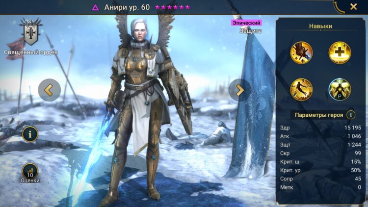 Новые герои Raid Shadow Legends 3.30