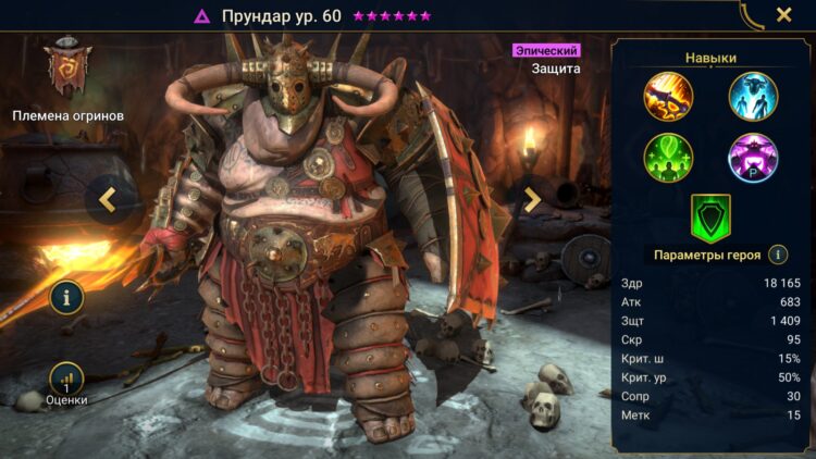 Новые герои Raid Shadow Legends 3.30