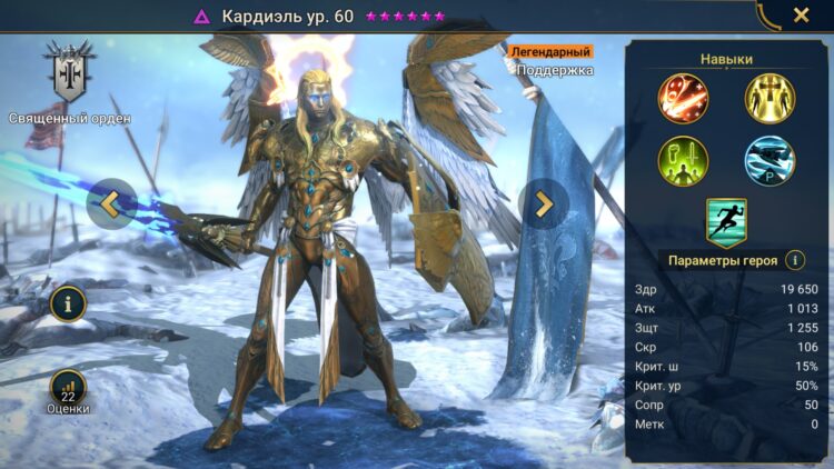 Новые герои Raid Shadow Legends 3.30