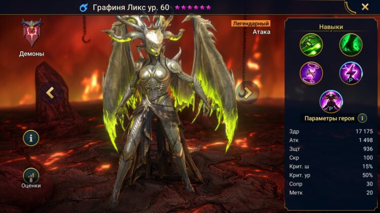 Новые герои Raid Shadow Legends 3.30