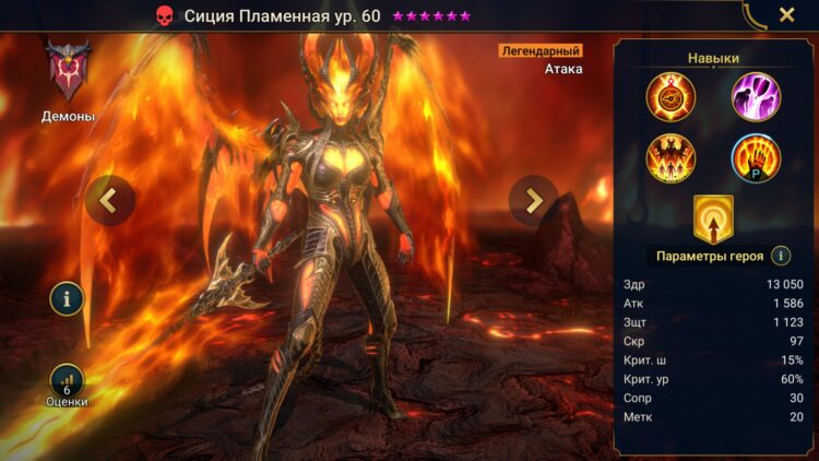 Новые герои Raid Shadow Legends 3.30