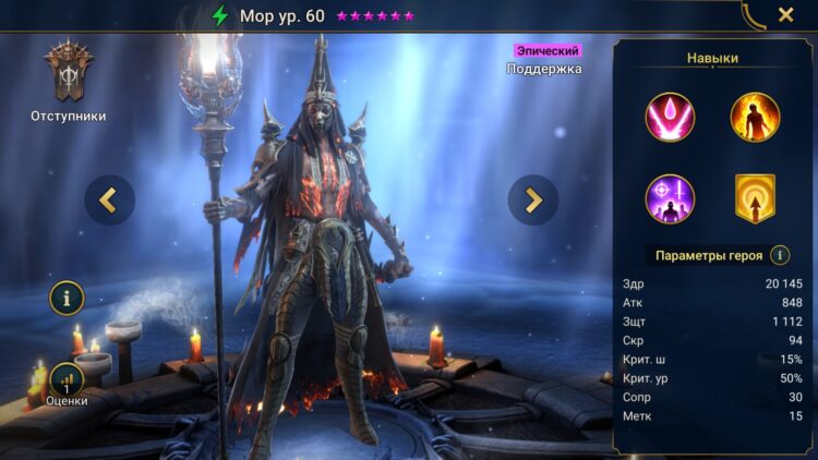 Новые герои Raid Shadow Legends 3.30