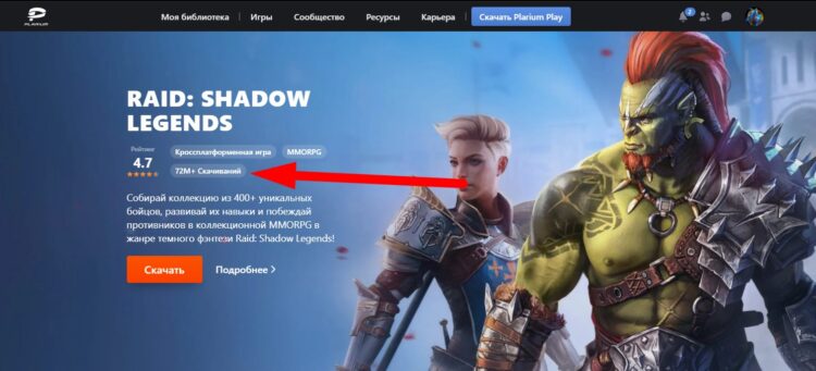 72 млн скачиваний