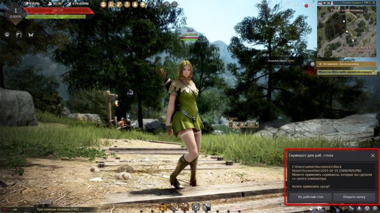 Black Desert - пример скриншота