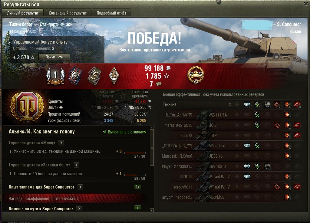 Супер конь в world of tanks. Смотреть фото Супер конь в world of tanks. Смотреть картинку Супер конь в world of tanks. Картинка про Супер конь в world of tanks. Фото Супер конь в world of tanks