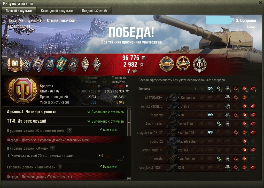 Супер конь в world of tanks. Смотреть фото Супер конь в world of tanks. Смотреть картинку Супер конь в world of tanks. Картинка про Супер конь в world of tanks. Фото Супер конь в world of tanks