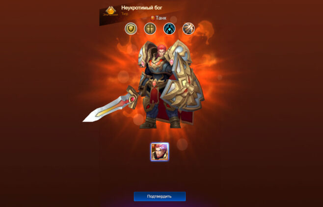 Эпический Герой