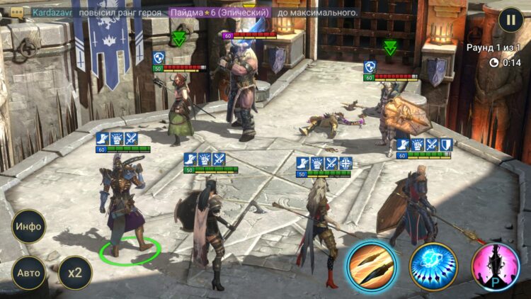 Пример Деспота на Арене