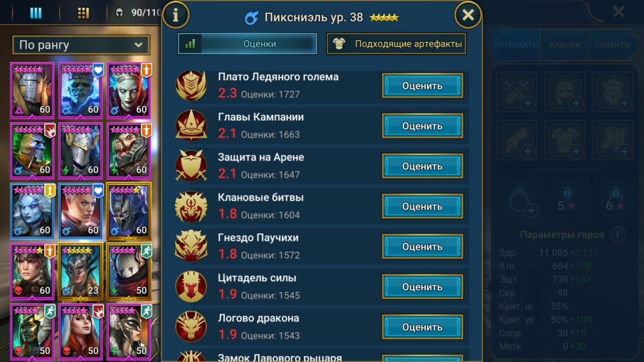 Как получить эпического героя в raid