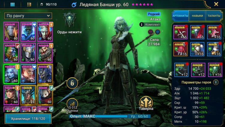 Ледяная Башни