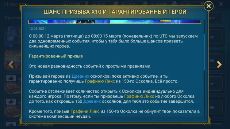 Гарантированный призыв