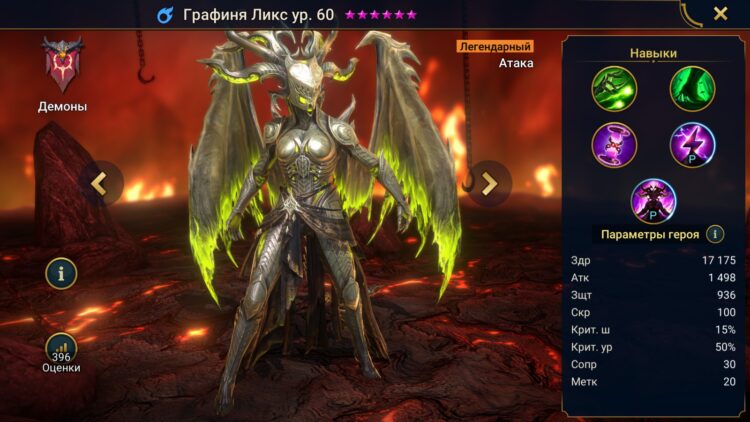 Графиня Ликс