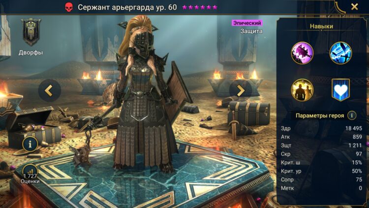 Сержант Арьергарда