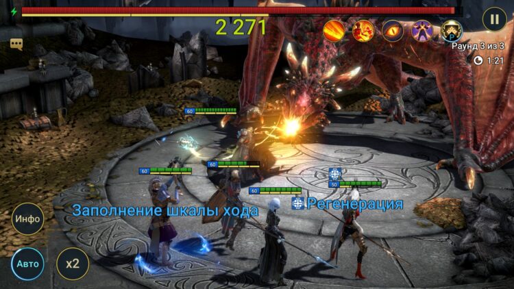 Пример команды на Дракона - Raid: Shadow Legends