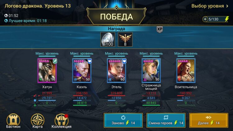 Прохождение Дракона пачкой новичка