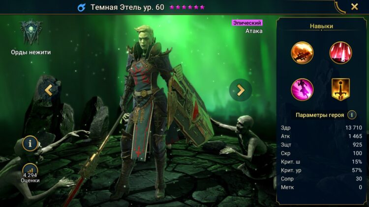 Темная Этель