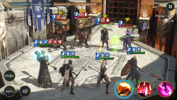 Страхолюд на Арене