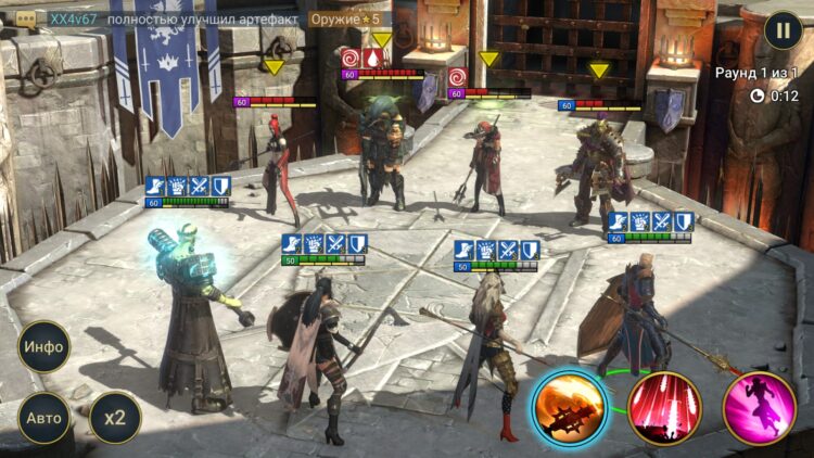 Страхолюд на Арене