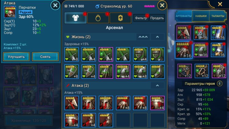 Артефакт на Здоровье %