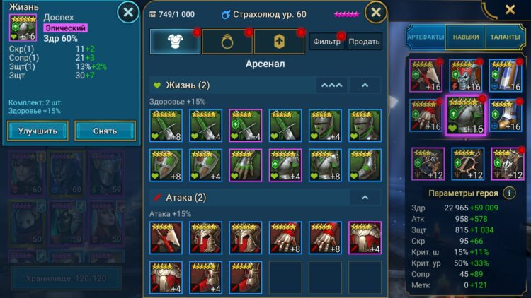 Артефакт на Здоровье %